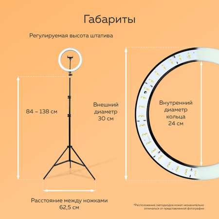 Набор юного блогера Sima-Land Windigo KIDS CB-97 лампа на штативе микрофон пульт линзы переходник