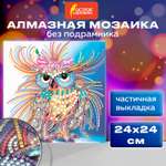Алмазная мозаика Остров Сокровищ
