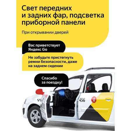Автомобиль Яндекс GO LADA Largus Такси озвучено Алисой 1:24 белый