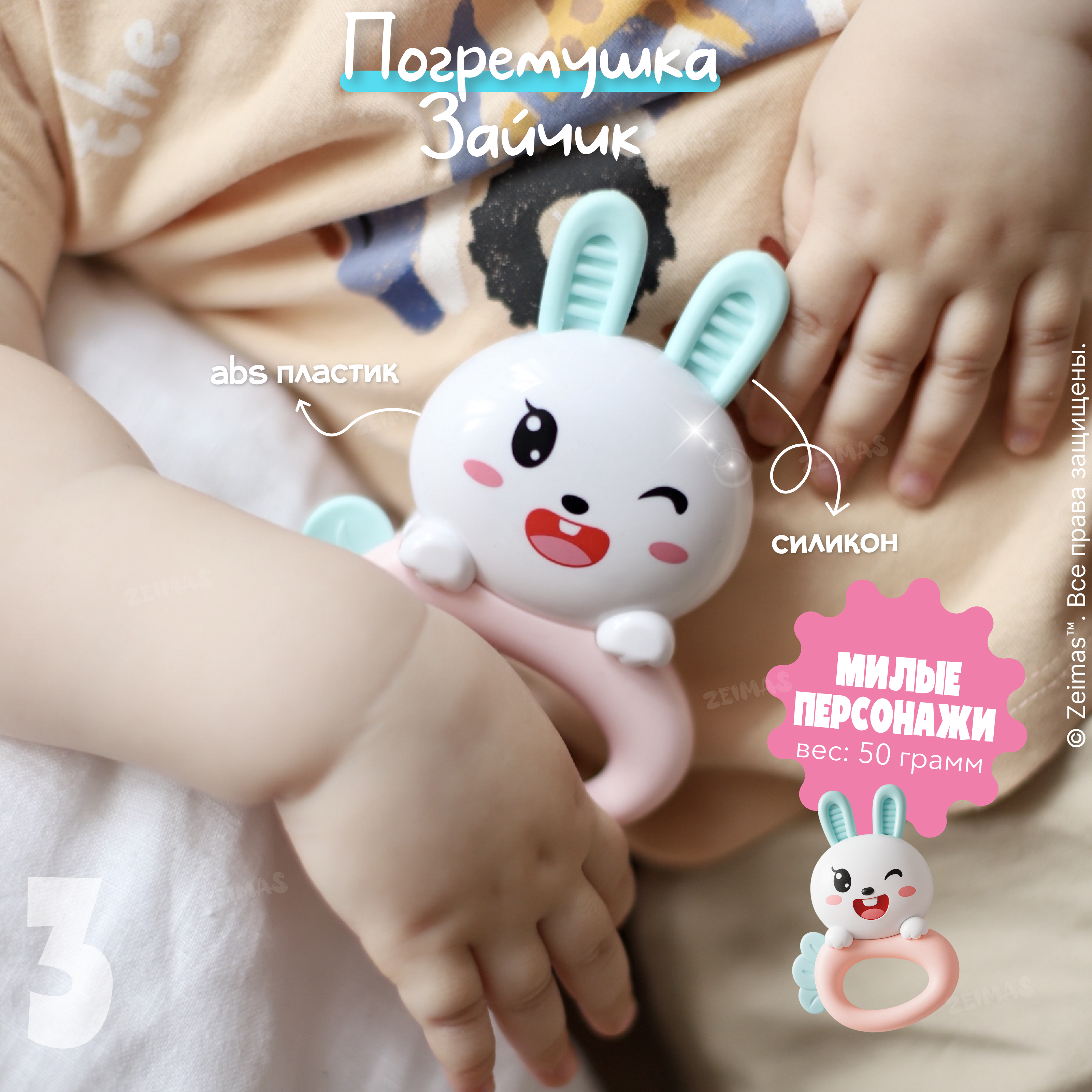 Игрушка Zeimas погремушка в ассортименте - фото 9