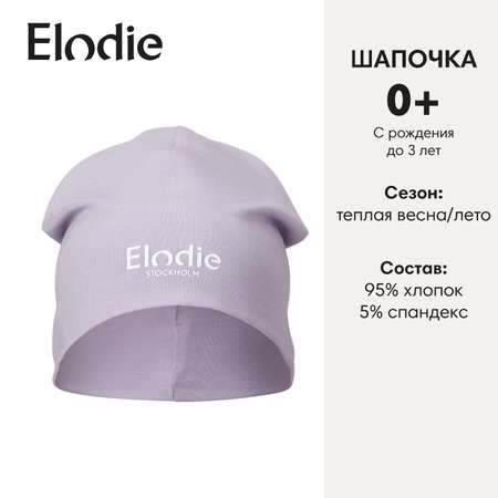 Шапочка Elodie