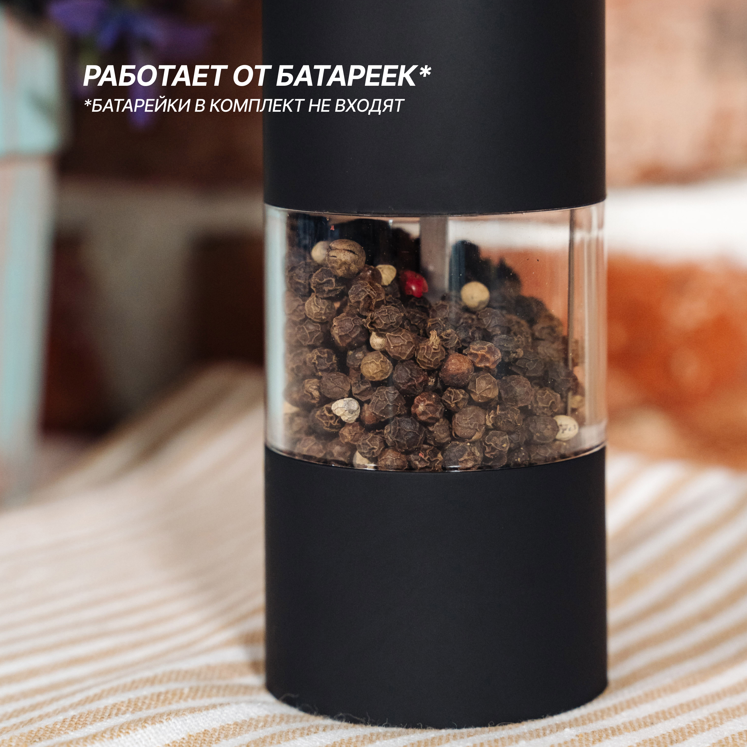 Мельница электрическая SG-SKOLYSHEV GROUP черная - фото 5