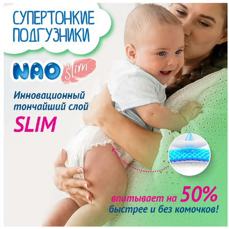 Трусики NAO Premium M 92 шт.