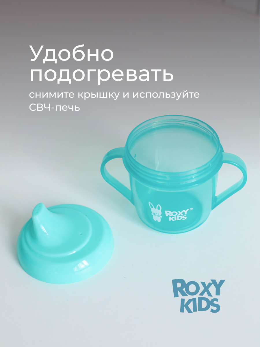 Поильник ROXY-KIDS 180 мл - фото 7