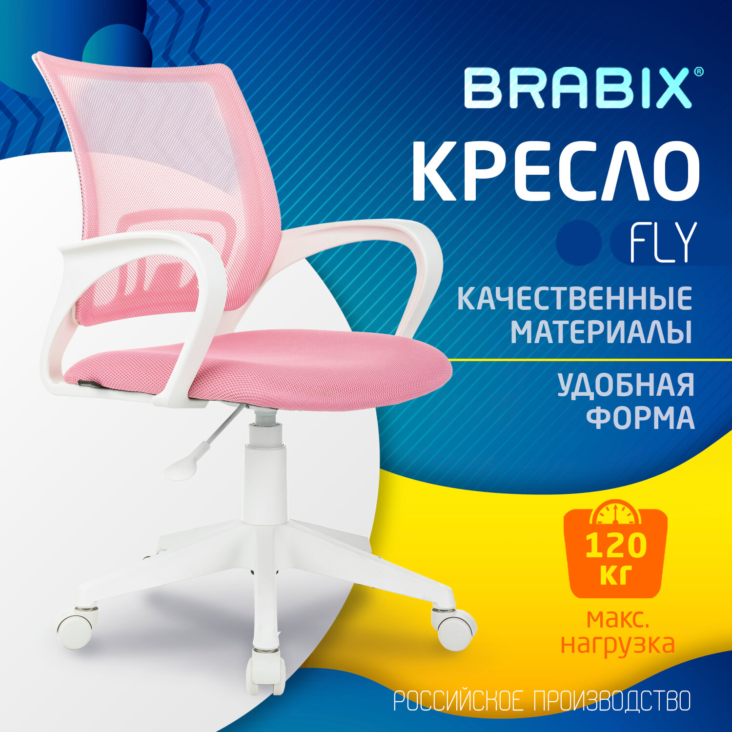 Компьютерное кресло Brabix - фото 1