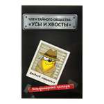 Ветеринарный паспорт Sima-Land международный «Усы и хвосты»