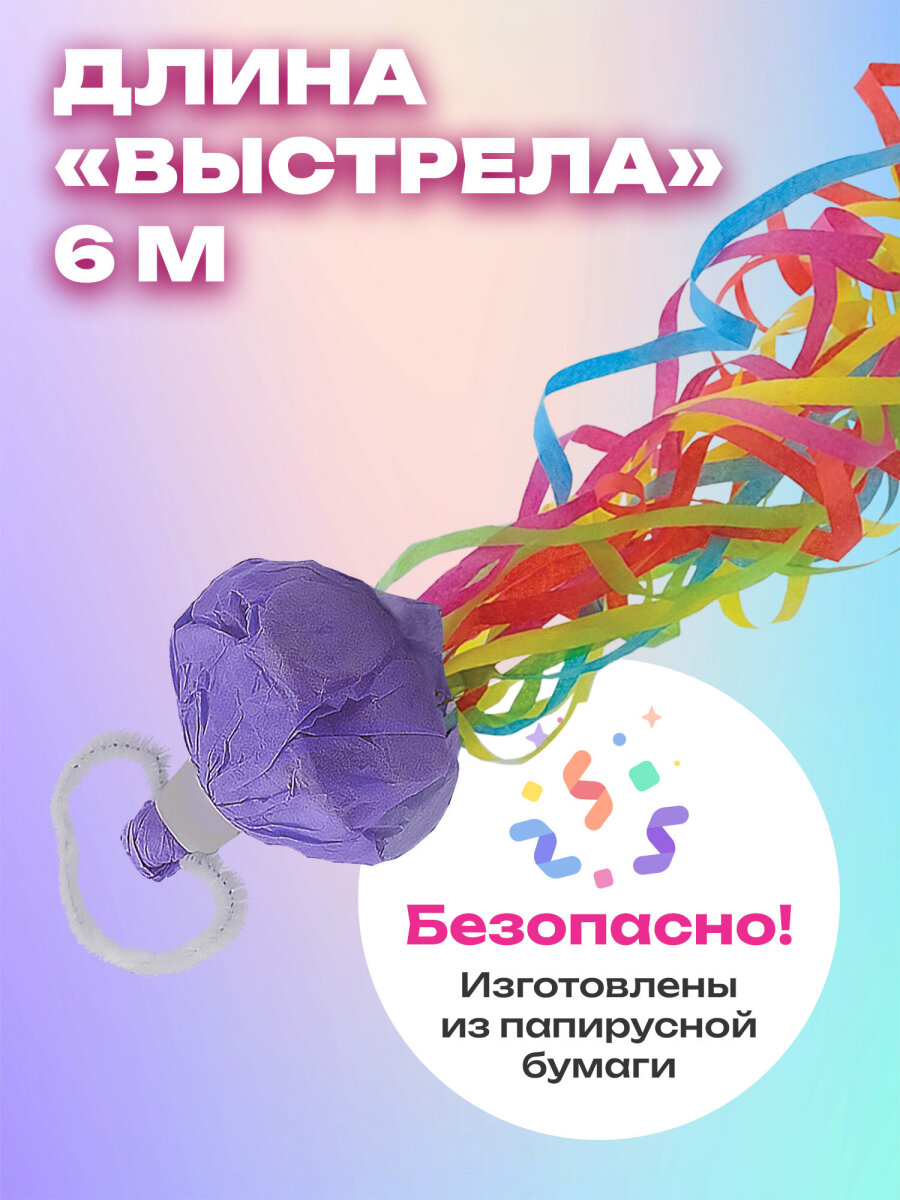 Серпантин Золотая сказка - фото 2