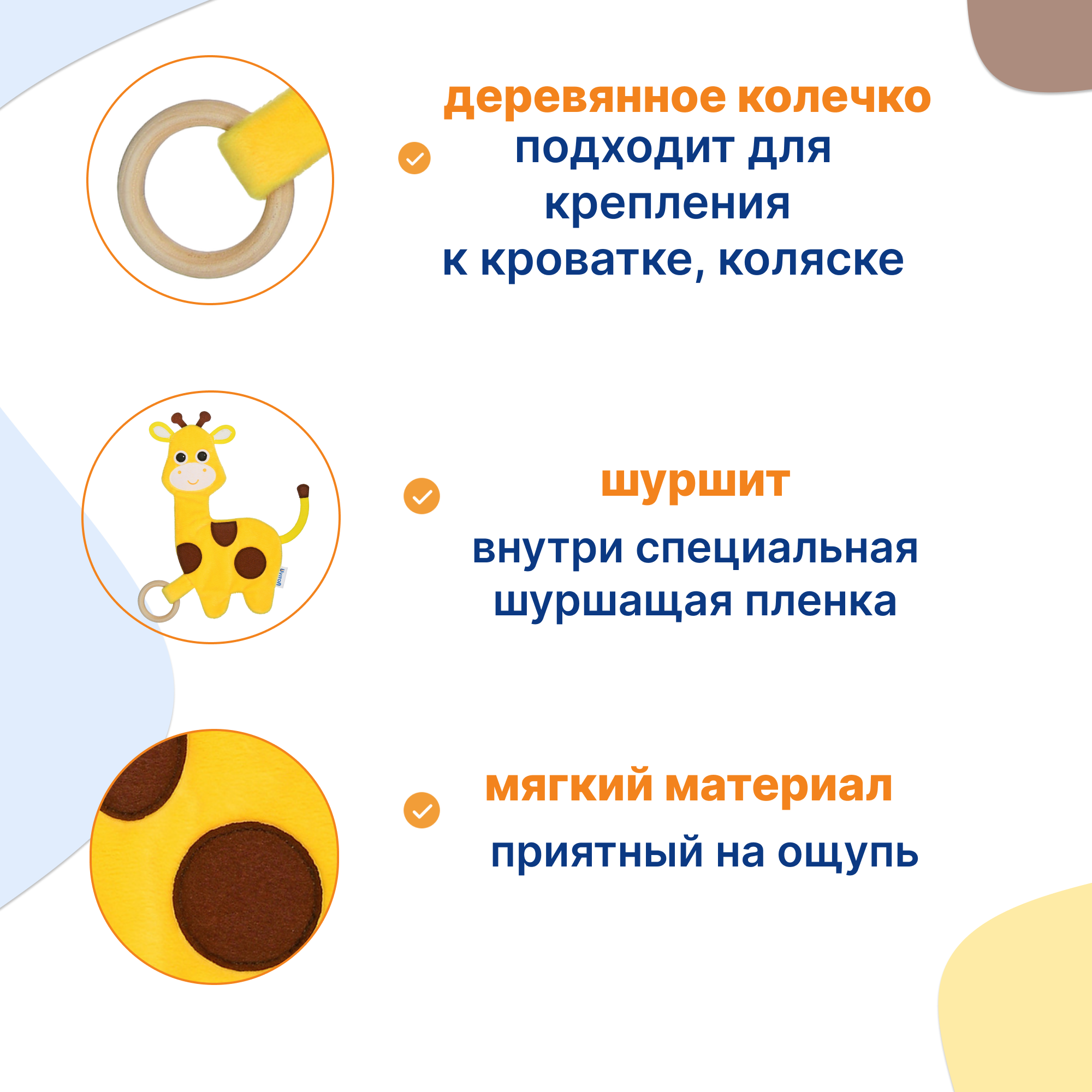 Игрушка Uviton комфортер Жирафик в ассортименте - фото 3