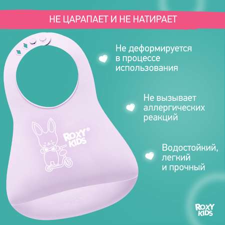 Нагрудник ROXY-KIDS пластик