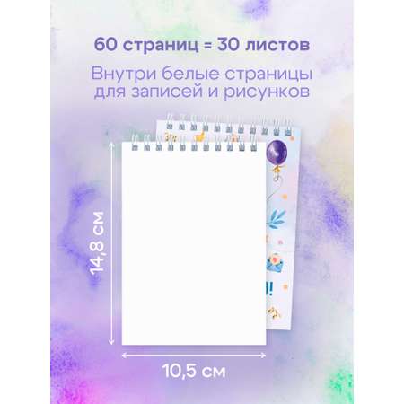 Блокнот Выручалкин набор 30 лист.