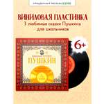 Золотые аудиоспектакли Пушкин А. Clever Виниловая пластинка
