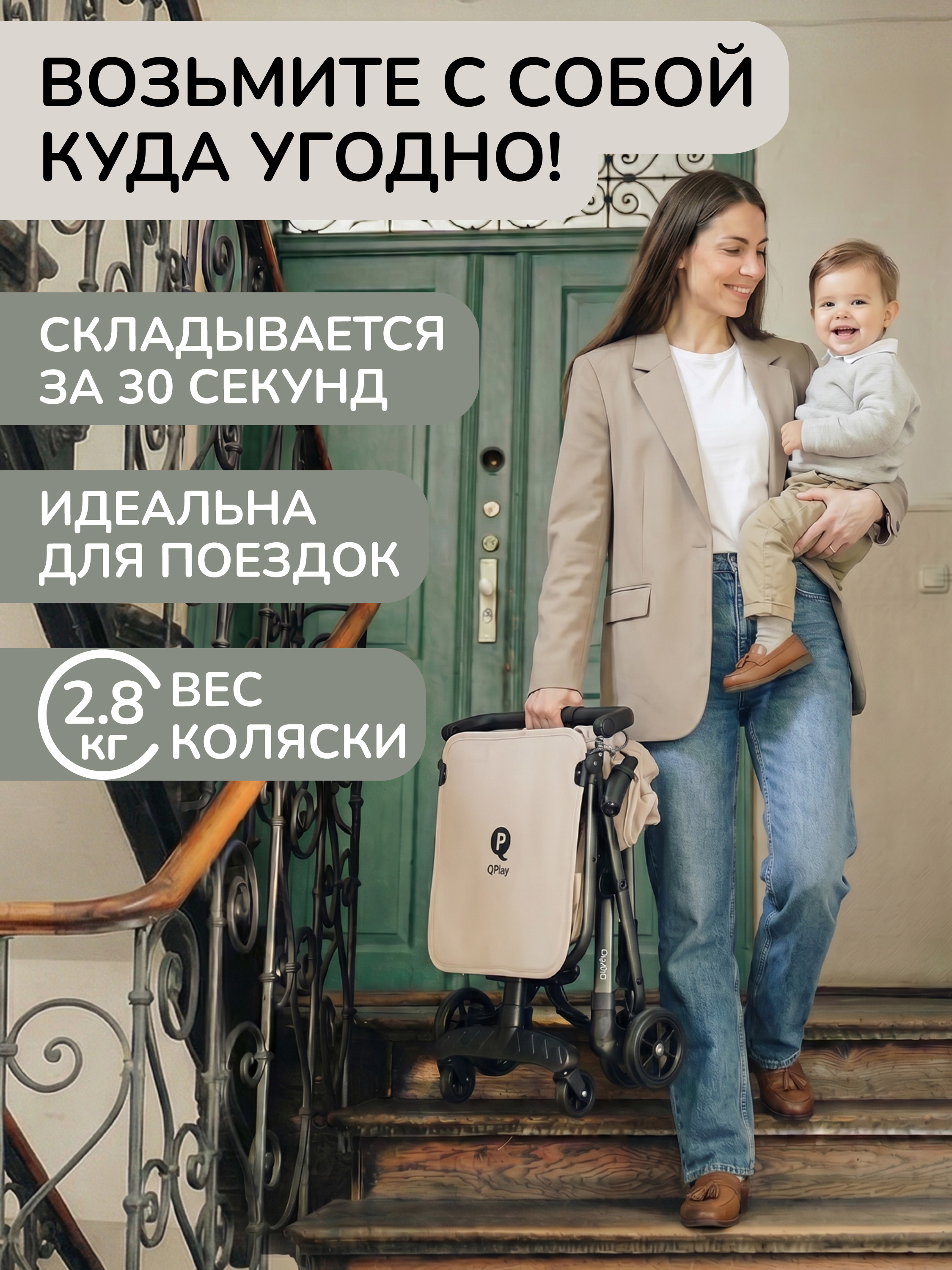 Коляска прогулочная QPLAY Т18 бежевый - фото 2