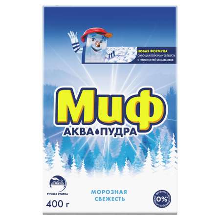 Порошок стиральный Миф Морозная свежесть 3в1 ручная стирка 400г