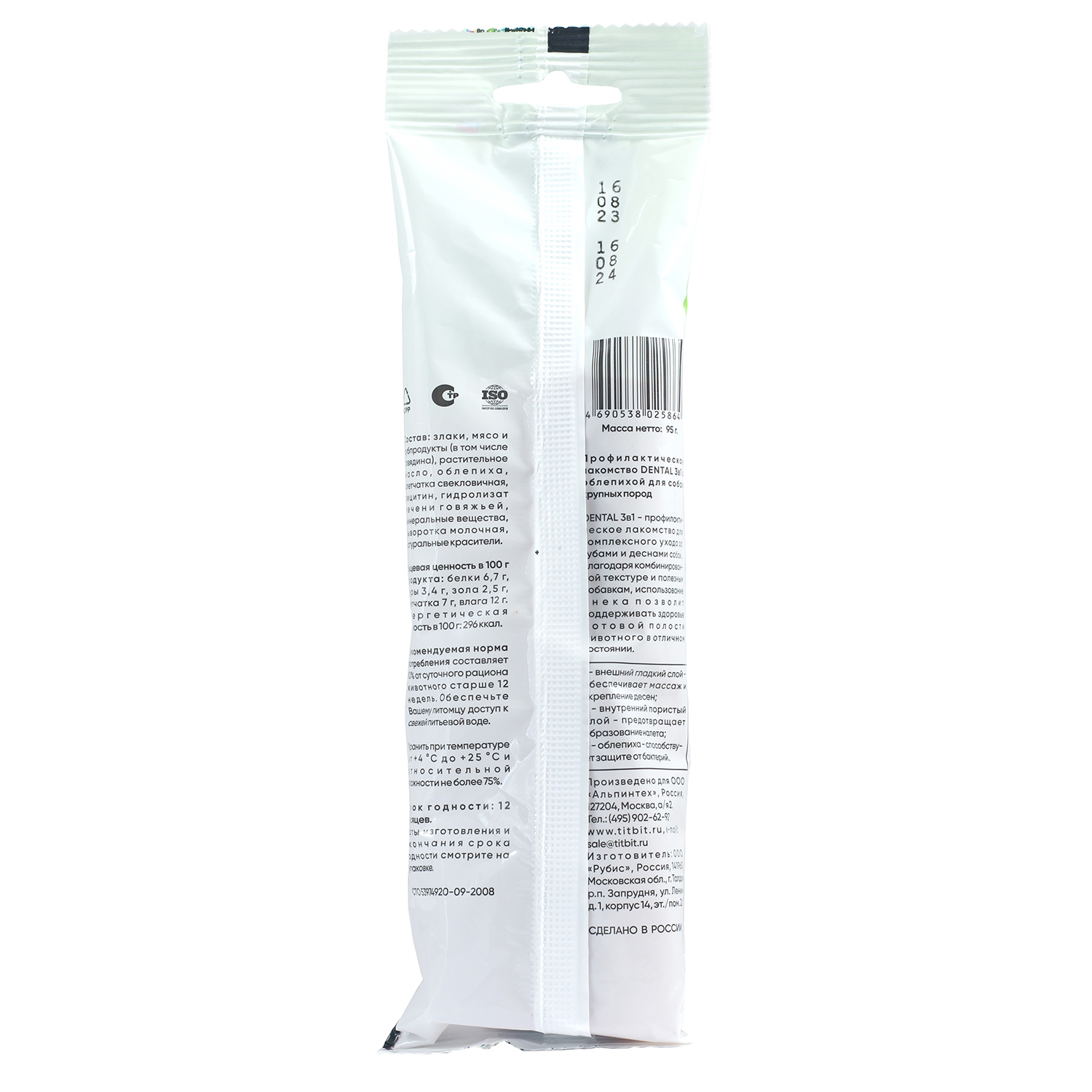 Лакомство для собак Titbit 95г крупных пород Дентал 3в1 с облепихой - фото 2