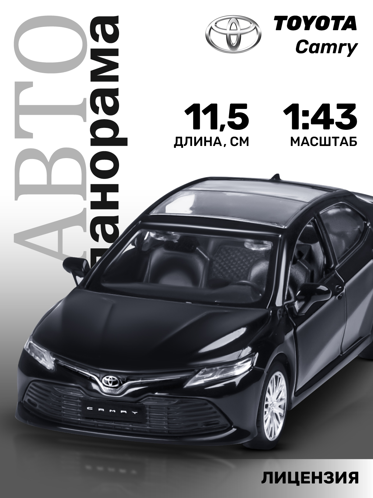 Автомобиль АВТОпанорама Toyota Camry 1:43 JB1251270 - фото 1