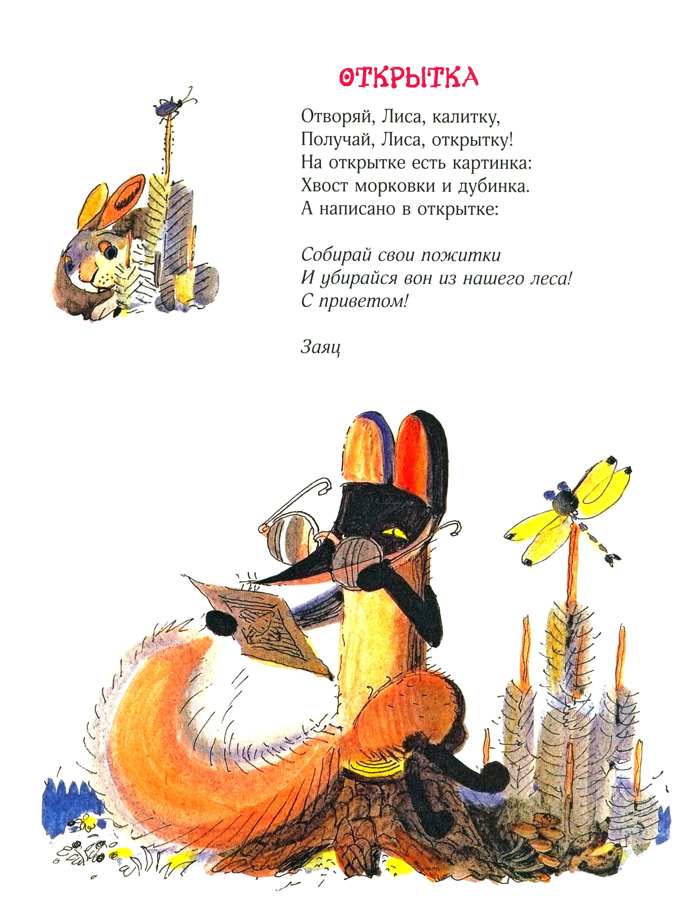 Книга Издательство Речь Картинки в лужах - фото 2