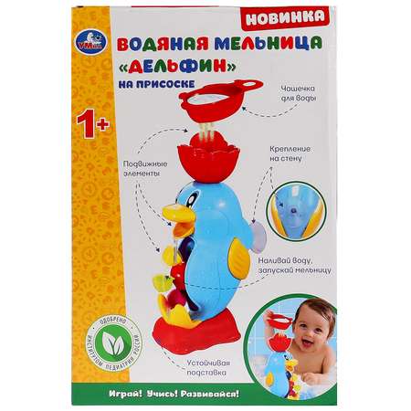 Игрушка УМка