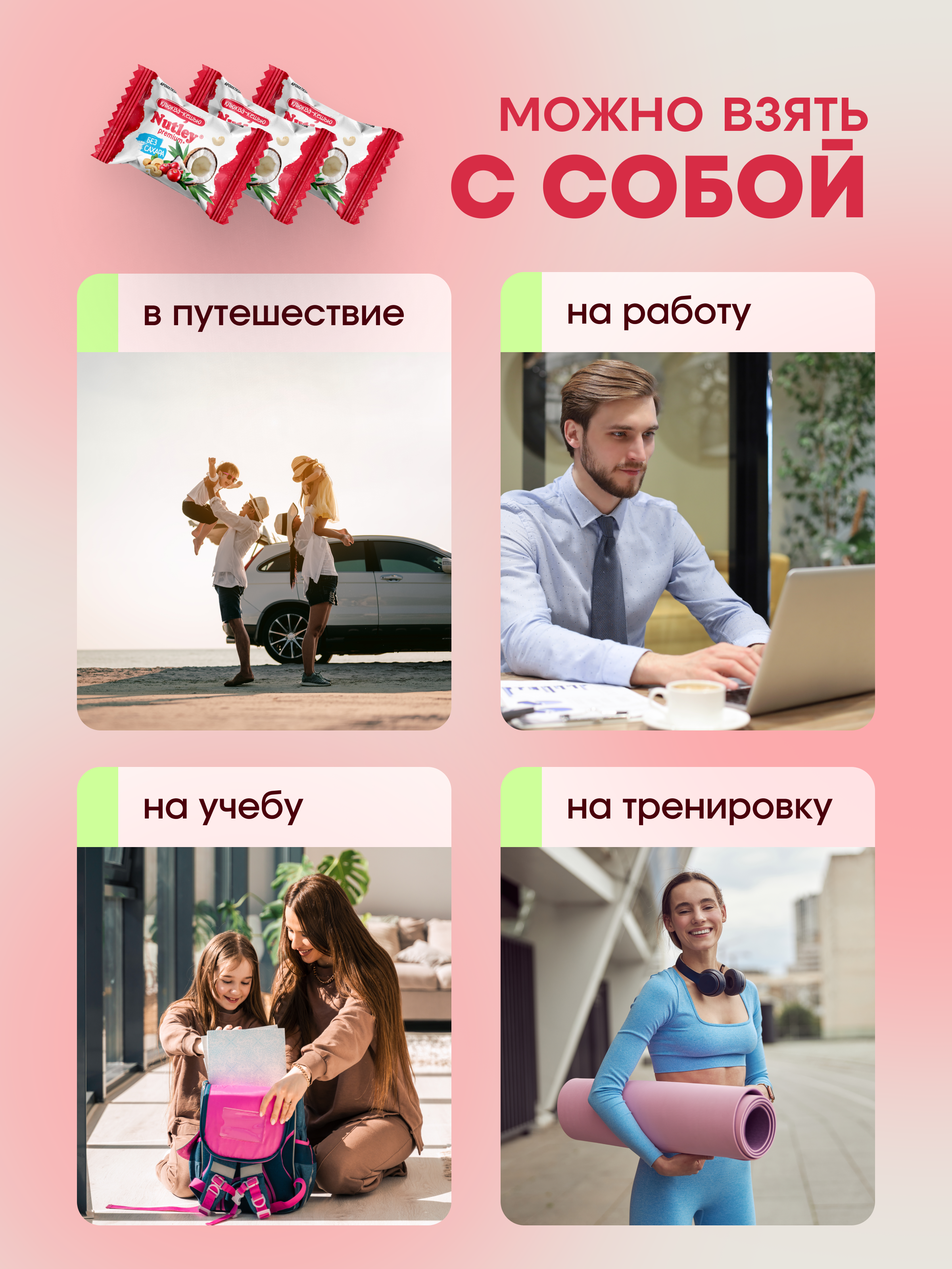 Экоконфеты Nutley Premium+ Nutley Клюква - Кешью - фото 5