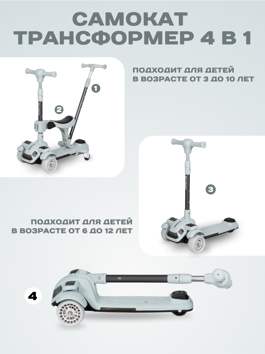 Самокат Costa трехколесный - фото 2