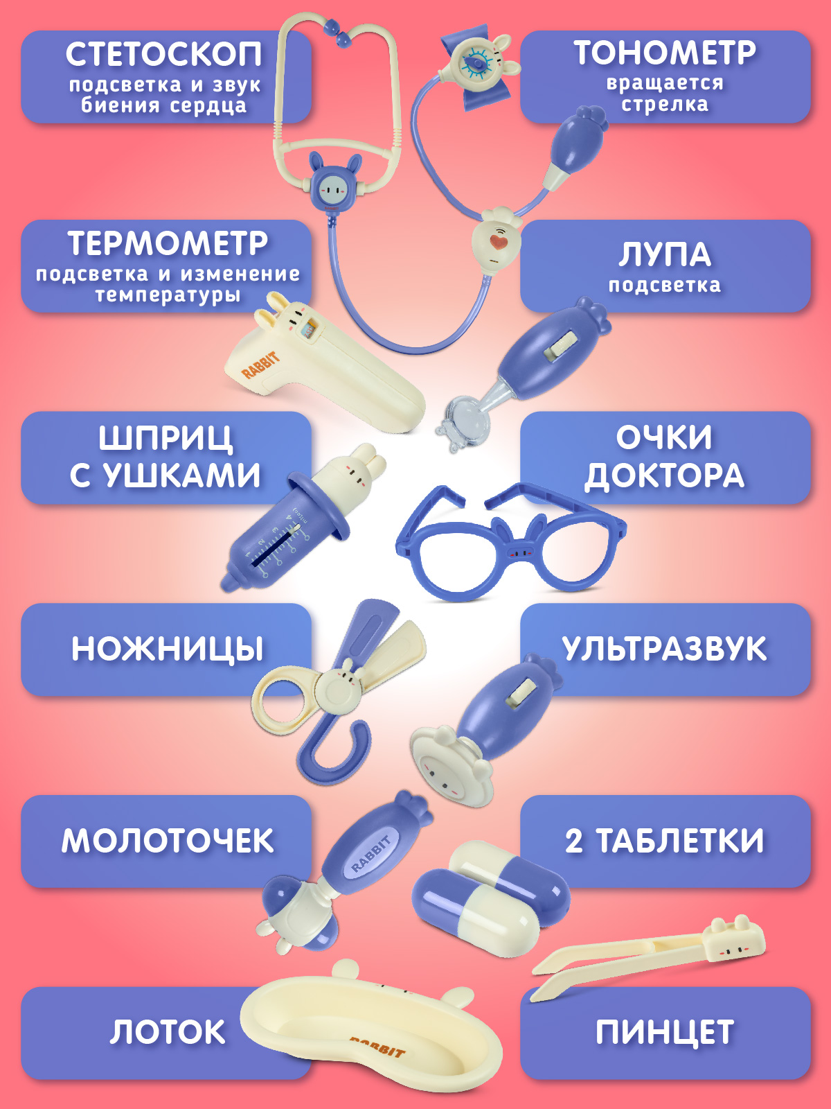 Игрушка AMORE BELLO Доктор (инструменты) - фото 3