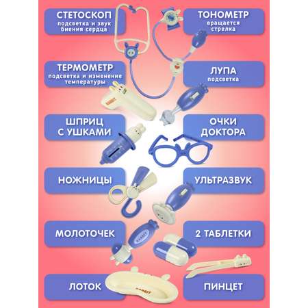 Игрушка AMORE BELLO Доктор (инструменты)