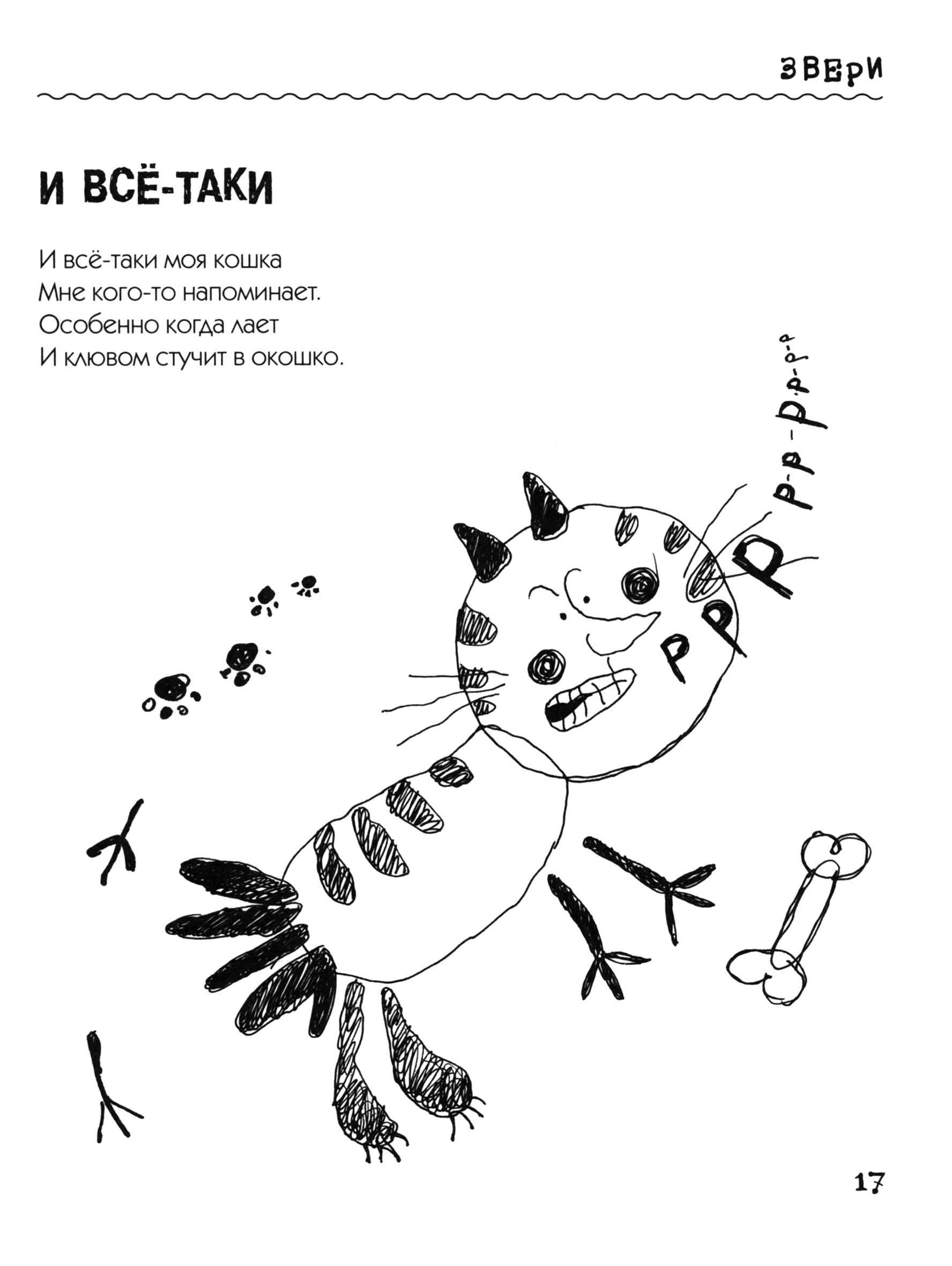 Книга ИД Лев Про Драконов и Милиционеров - фото 5