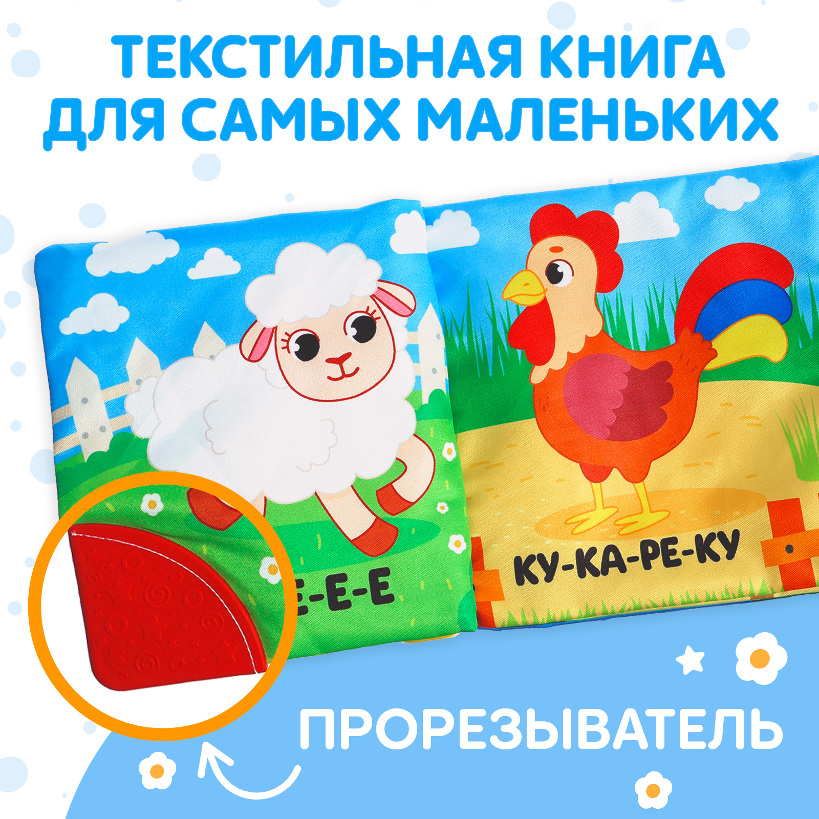 Игрушка Буква-ленд книжка - фото 3