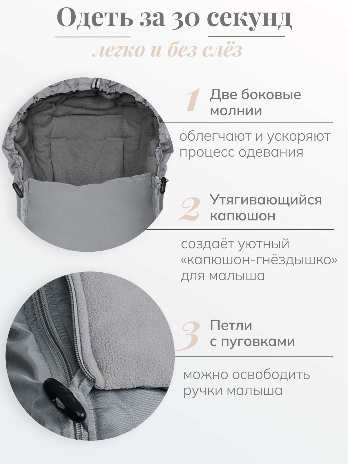 Конверт в коляску Чудо-Чадо Три сезона серый - фото 3