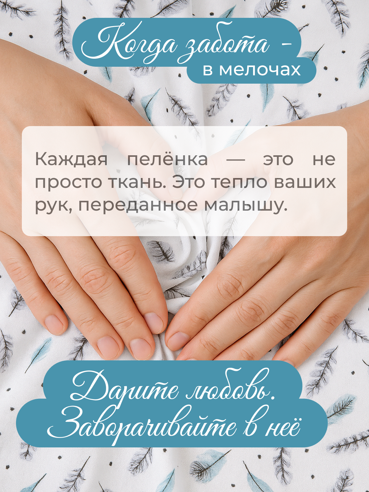 Пелёнка inlovery Буквы/перышки муслин 130x90 см 2 шт. - фото 8