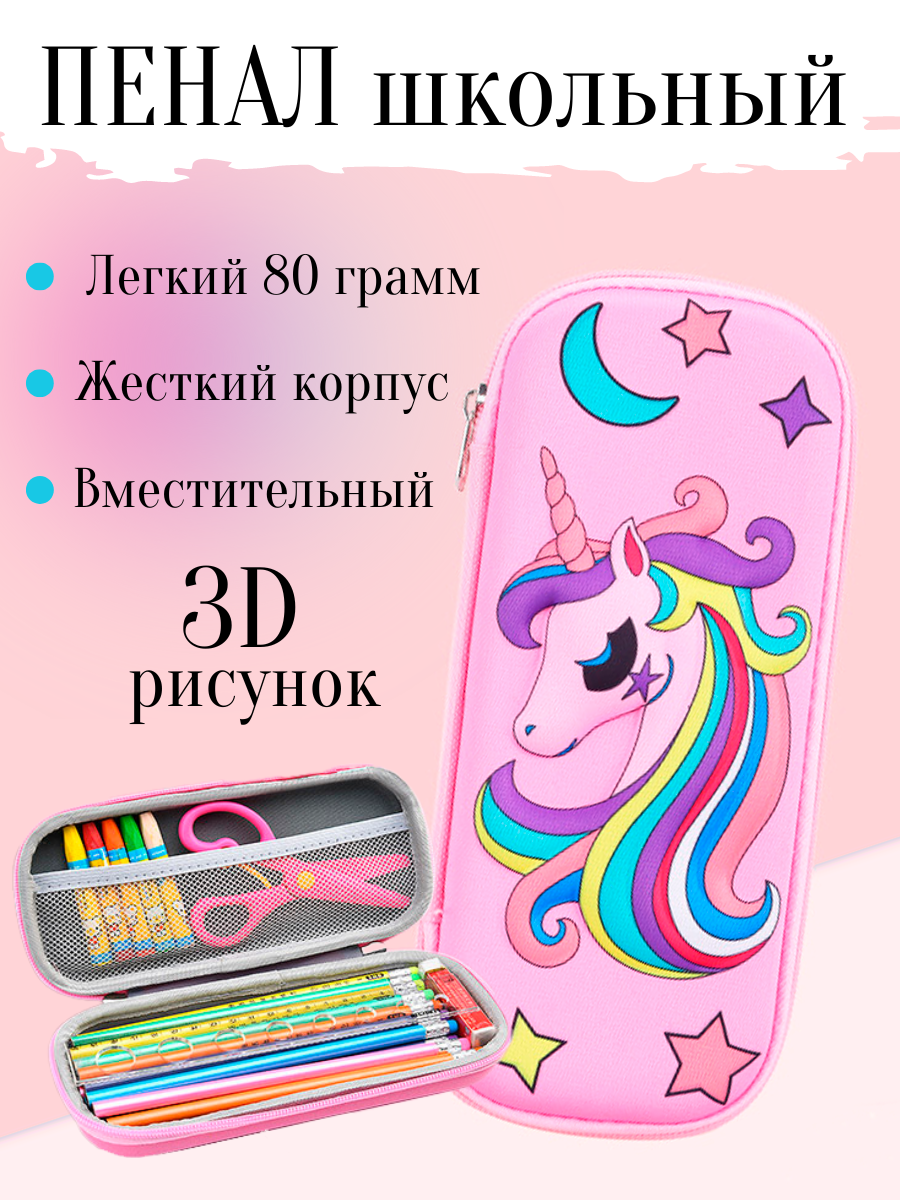 Пенал футляр APSIS junior - фото 1