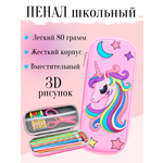 Пенал футляр APSIS junior
