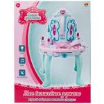 Игрушка Abtoys туалетный столик