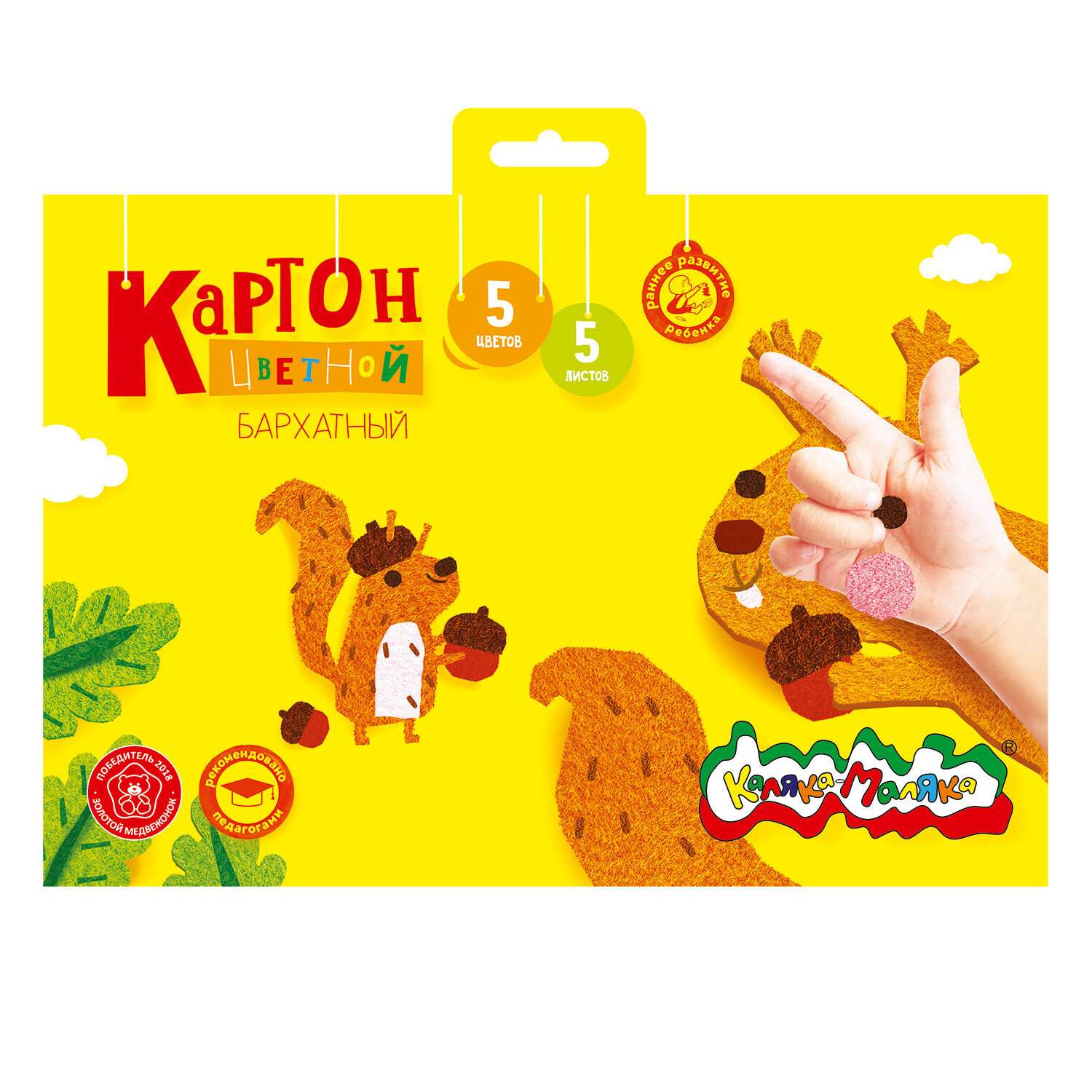 Цветной картон Каляка-Маляка - фото 1