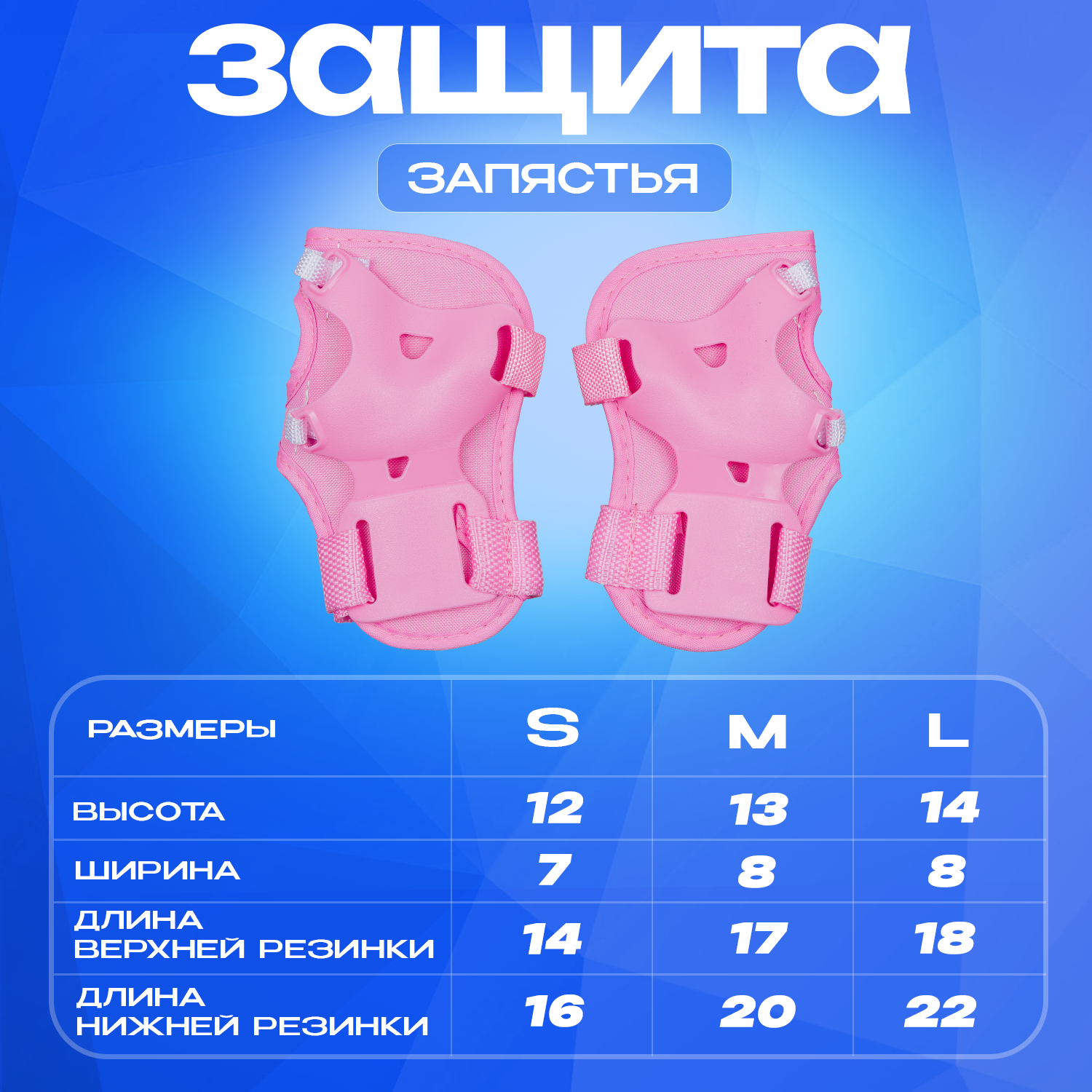 Перчатки, наколенники, налокотники JustEnergy с регулировкой - фото 6