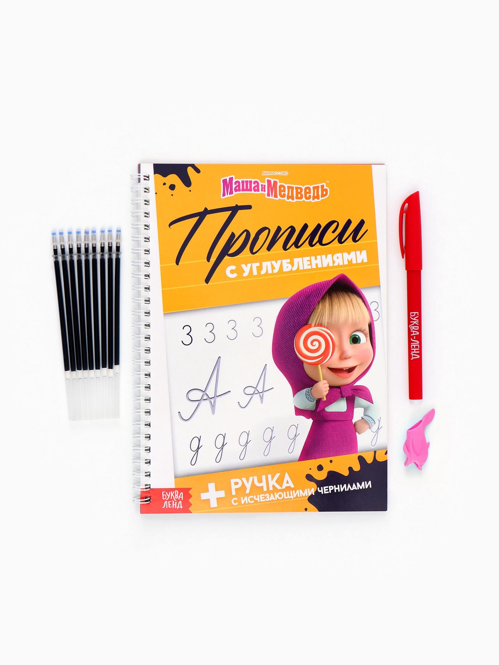 Многоразовые объёмные прописи Маша и Медведь с углублениями Маша и Медведь - фото 24