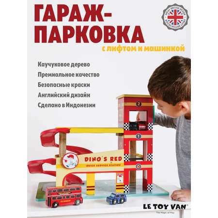 Гараж Le Toy Van