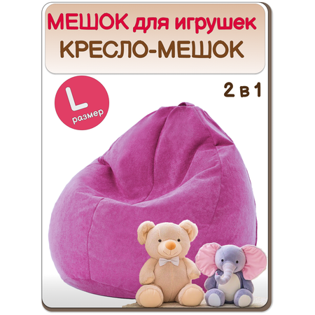 Мешок для хранения игрушек MOXXOW розовый