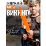 Меч ElBascoToys