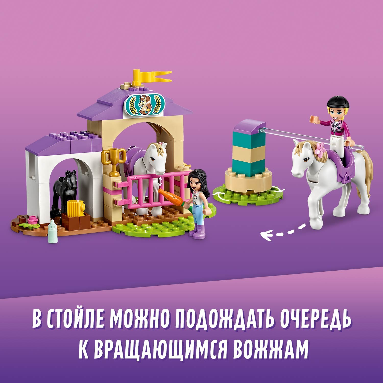 Конструктор LEGO Friends Тренировка лошади и прицеп блочный - фото 6