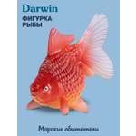 Фигурка DARWIN Животные Рыба