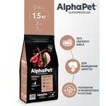 Сухой полнорационный корм холистик AlphaPet с ягненком и кроликом для выведения шерсти у кошек и котов