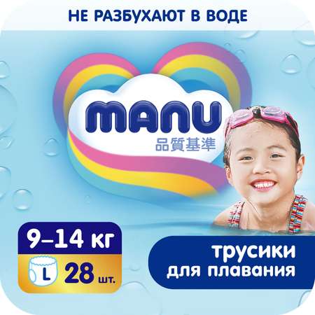 Трусики MANU для плавания L (9-14 кг) 28 шт.