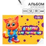 Альбом ArtFox STUDY