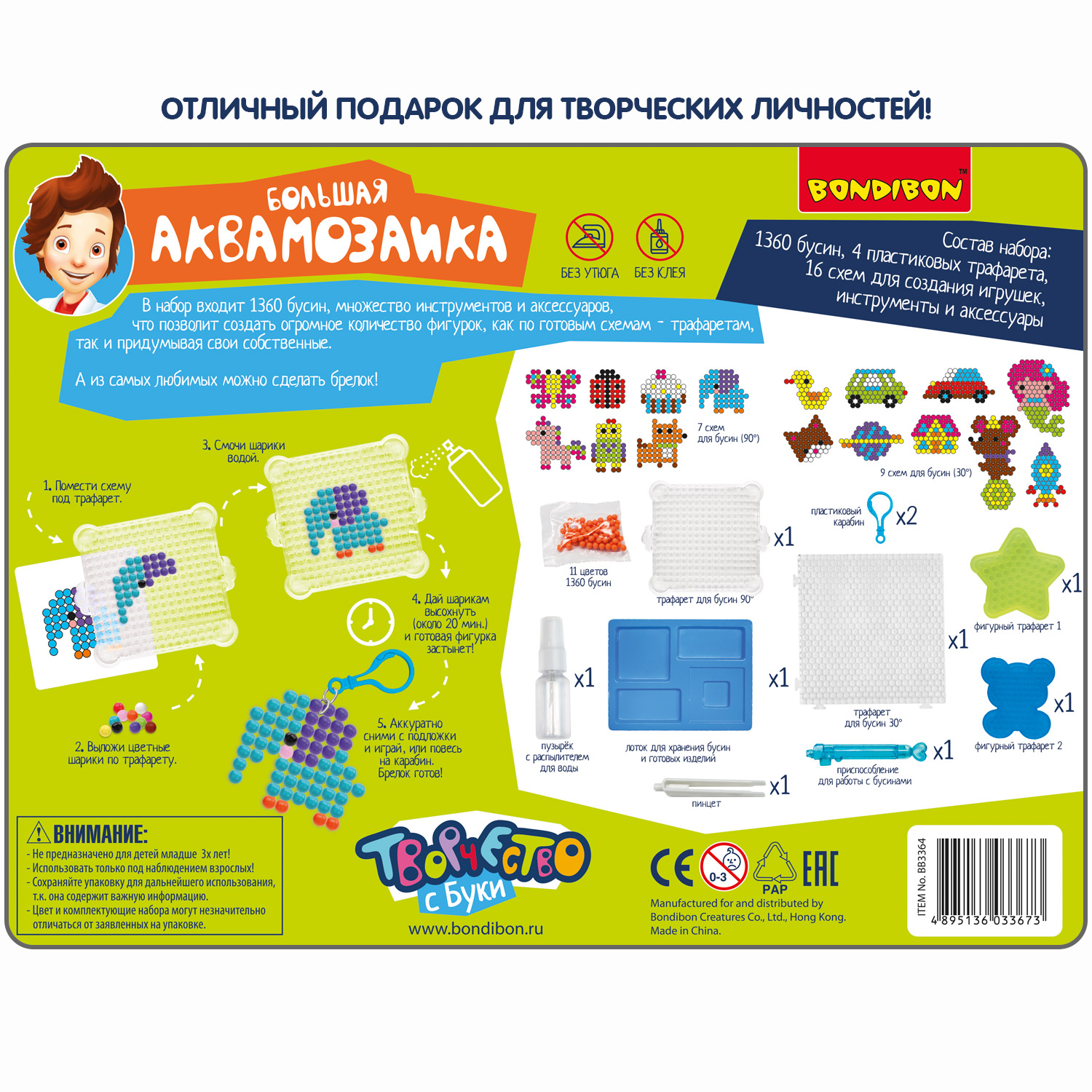 Аквамозаика Bondibon набор 16 фигурок 11 цветов - фото 12