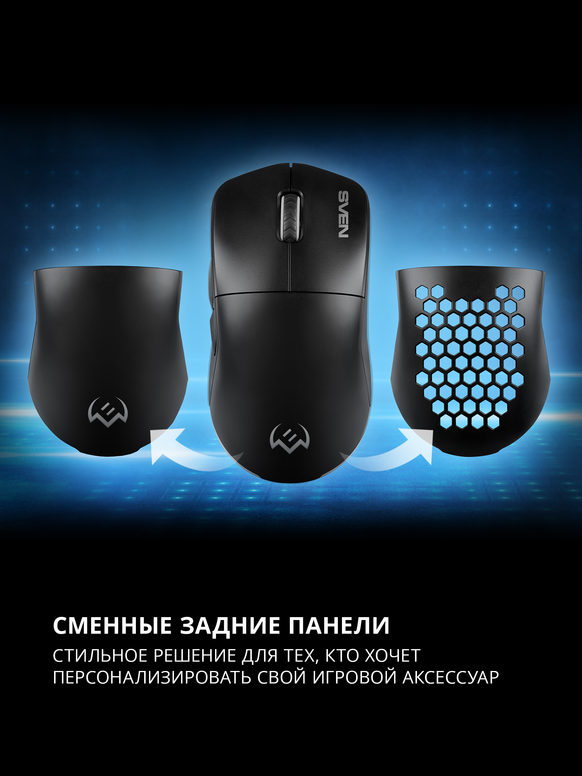 Беспроводная игровая мышь SVEN RX-G980W 50-26000 DPI (точек на дюйм) с ПО - фото 12