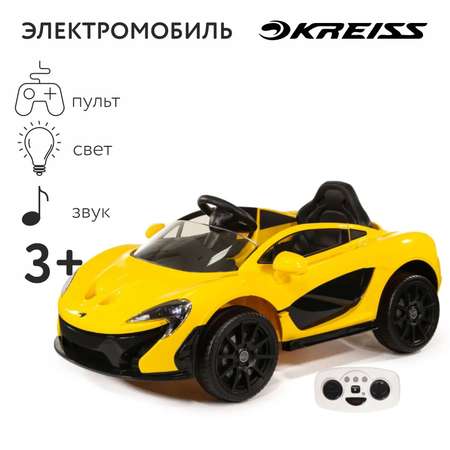 Элетромобиль Kreiss McLaren С пультом ДУ