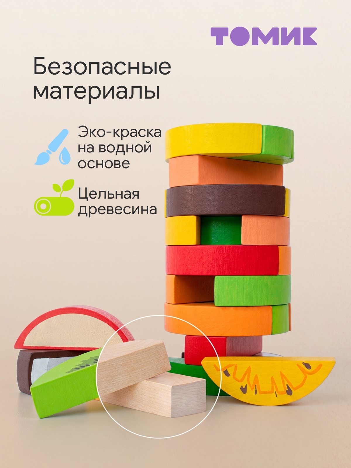 Настольная игра Томик Падающая башня Фрукты 30 дет. - фото 3