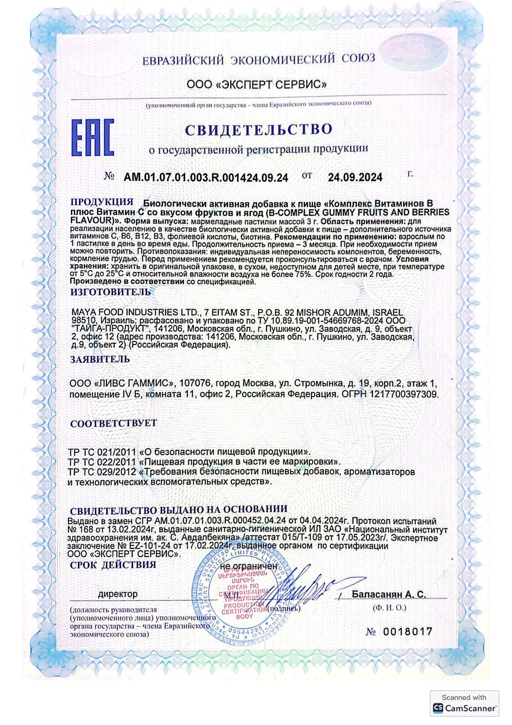 Комплекс витаминов LIVS Витамин B+C+D для иммунитета - фото 13
