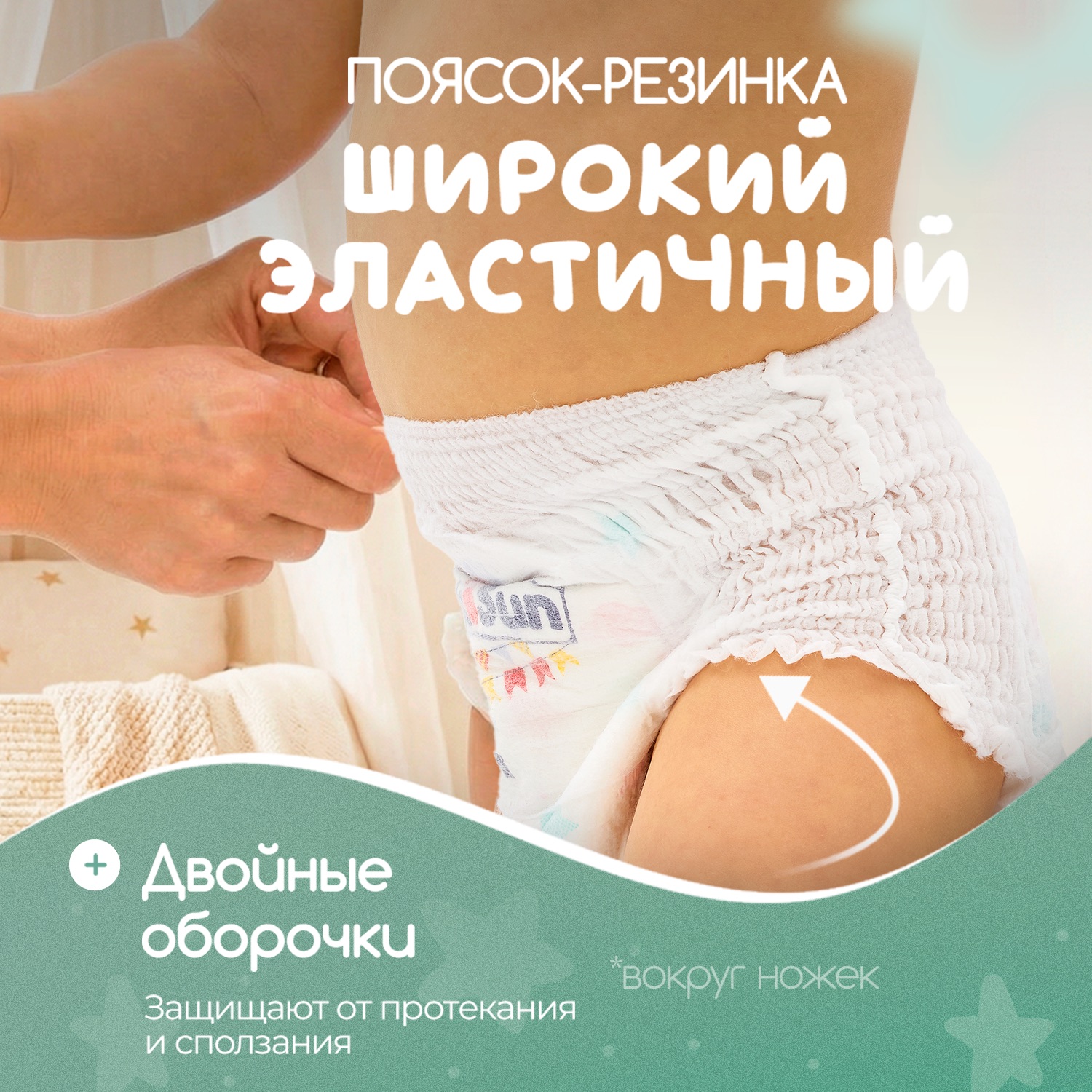 Трусики YokoSun XL (12-20 кг) 38 шт. - фото 2