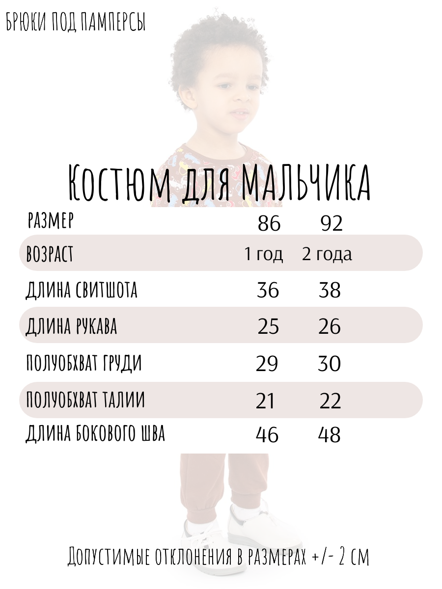 Свитшот и брюки Baby Stylе ММ108034 - фото 6
